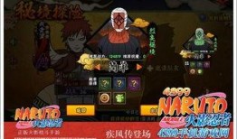 最新火影大爆料完整版