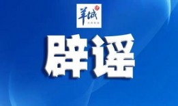 狮山最新爆料新闻报道网,揭秘重大事件背后真相！