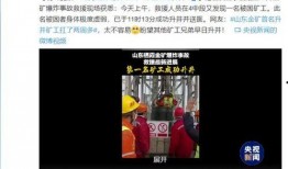 山东最新爆料事件视频大全,揭秘多起社会热点瞬间