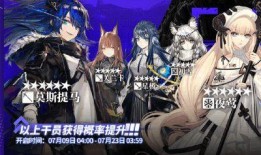 明日方舟卡池爆料最新,神秘干员即将登场，战力升级在即！