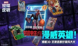 漫威终极逆转最新爆料,揭秘全新剧情转折与英雄命运