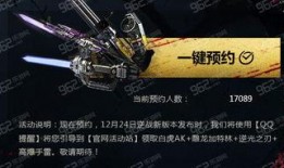 逆战24年12月最新爆料,神秘新角色与重大剧情革新揭秘