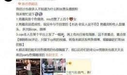 奉化渣男最新爆料,最新爆料揭露惊人真相