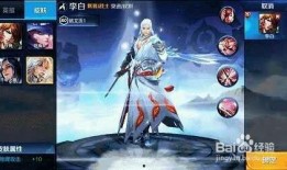 李白最新爆料皮肤,神秘皮肤即将亮相，剑仙风采再升级！