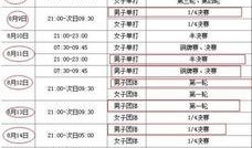 张继科爆料时间表最新视频,揭秘时间线背后的真相