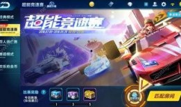 qq飞车前瞻爆料大全最新,全新赛道与角色揭秘，激战一触即发！