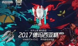 德玛西亚杯最新爆料,精彩对决即将上演，战队实力大揭秘！