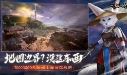 妄想山海食铁兽最新爆料,妄想山海最新爆料揭秘神秘兽王之谜