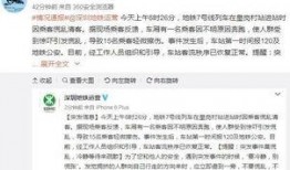 地铁逃生最新事件爆料,紧急时刻的生死较量