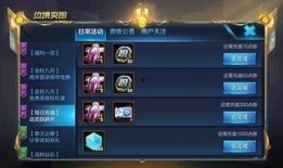 王者充值活动最新爆料