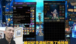 dnf爆料最新版端游