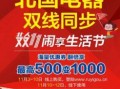 北国电器最新爆料,揭秘家电行业新趋势与未来展望