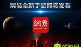 网易最新爆料预测网站
