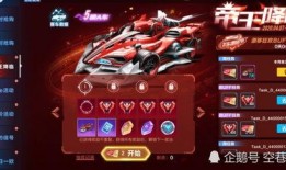 qq飞车手游商城礼包最新爆料,全新爆料抢先看！