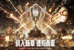 德玛西亚杯最新爆料,精彩对决即将上演，战队实力大揭秘！