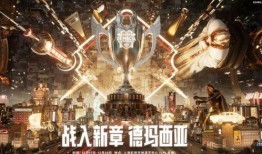 德玛西亚杯最新爆料,精彩对决即将上演，战队实力大揭秘！