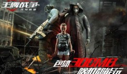 王牌战争三周年爆料最新