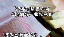 成毅冰妍最新爆料