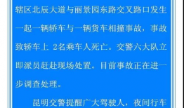昆明今日最新爆料消息,揭秘神秘事件背后的真相