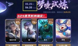 王者荣耀爆料s24赛季最新皮肤