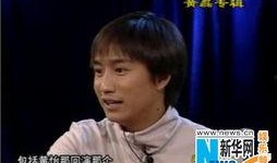 黄磊海清最新爆料消息