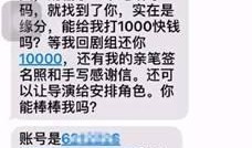 诈骗最新爆料短信,警惕新型诈骗手段