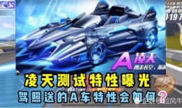 手游飞车官方最新爆料,极限竞速，激情再燃！