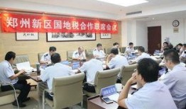 郑州税务局最新爆料,揭秘税收征管新动态与改革举措