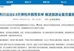 恩施利川最新爆料信息