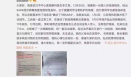 新冠医生爆料最新消息,最新疫情动态与防控策略解析