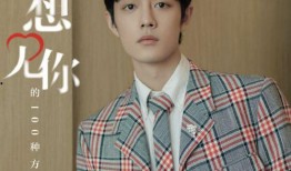 许峰节目爆料最新消息视频