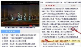 乐山最新爆料消息新闻