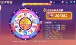 大转盘皮肤最新爆料实战,实战解析，带你领略视觉盛宴