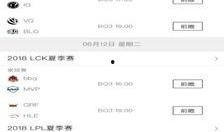 电竞最新爆料小程序,揭秘行业动态，畅享电竞盛宴