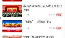 晋城最新爆料事件新闻报道,事件真相逐步浮出水面