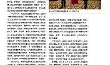 福州爆料传销案件最新,揭秘隐蔽网络，打击非法集资犯罪