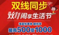 北国电器最新爆料