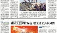 环球时事最新爆料,重大事件背后真相曝光！”