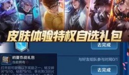 王者六一皮肤爆料最新