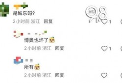 杭州余先生最新爆料消息