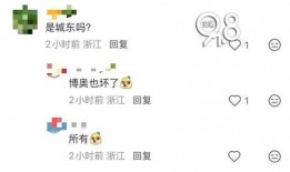 杭州余先生最新爆料消息