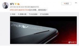 红魔手机最新爆料软件,颠覆性能极限，全新软件系统惊艳亮相！