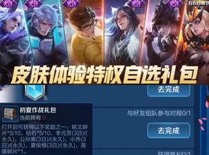 王者六一皮肤爆料最新